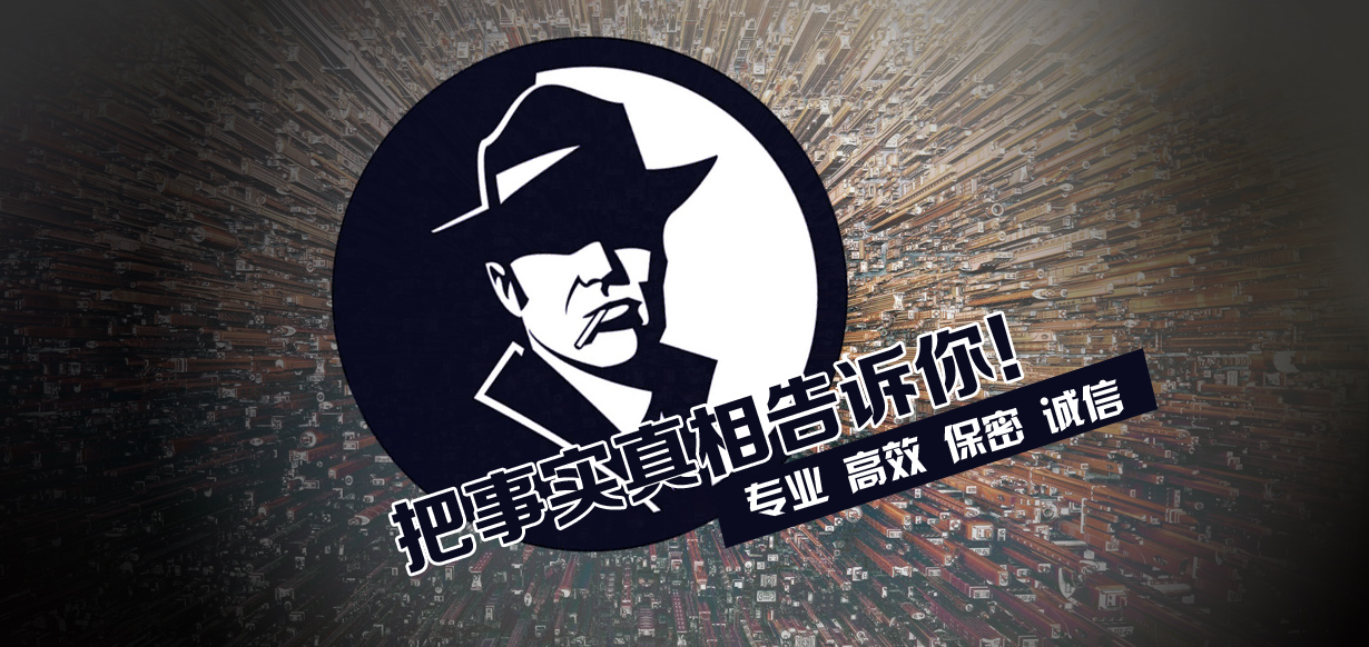 羊城婚恋迷局：广州专业侦探教你识别情感骗局的十个信号